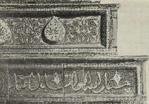 Изразцовая гробница Куссама-ибн-Аббаса. Шах-и-Зинда. Самарканд. Нач. XIV в. Деталь майоликовой декорации