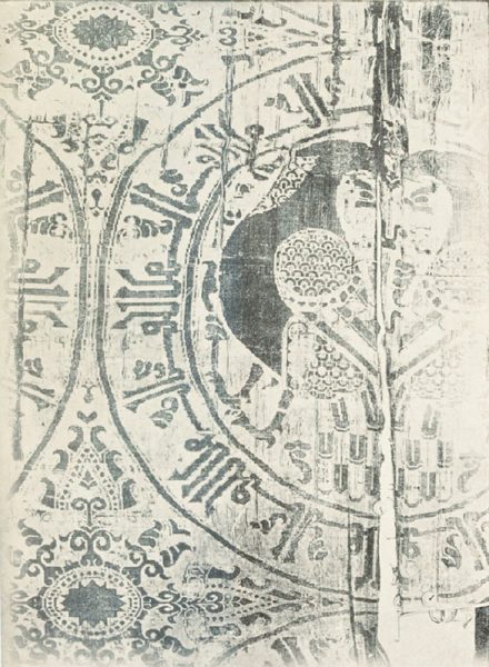 Ткань с композицией из двух павлинов и арабскими надписями (из собора в Испании)