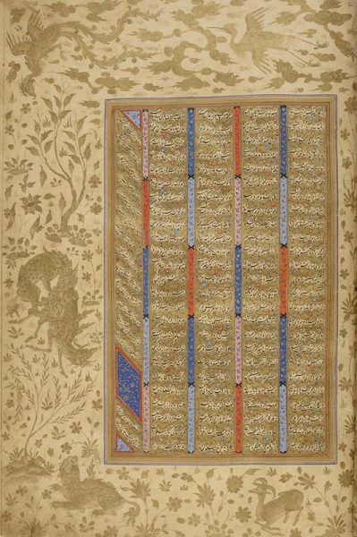 Страница из рукописи (на персидском языке) "Шах-намэ" Фердоуси. Персия, Шираз, 1567 г.
